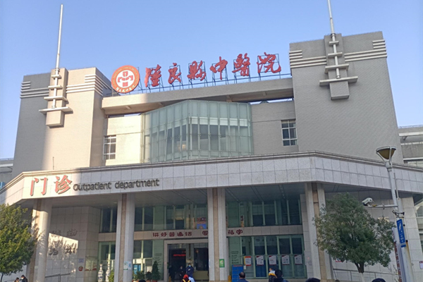 曲靖市陸良縣中醫(yī)醫(yī)院